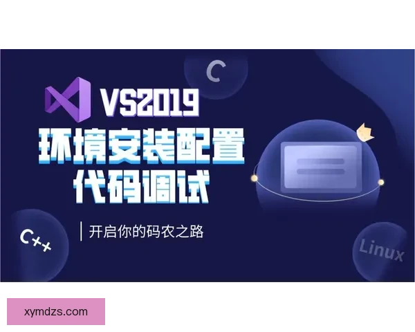 以VS2009为核心的经典开发环境回顾与现代编程实践探索